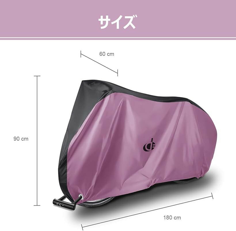 自転車カバー 子供用 キッズ サイクルカバー 防水 厚手 丈夫 撥水加工 風飛び防止 ...