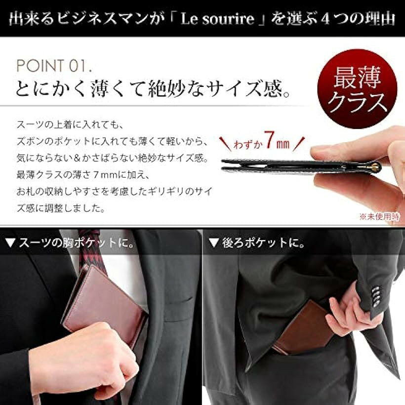 エムラインストアのマネークリップ 出来るビジネスマンのための オイルレザー メンズ ダークブラウン (ダークブラウン)｜アングル3