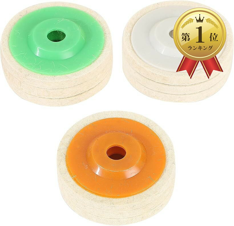 akindou フェルトディスク フェルトバフ 100mm 肉厚9mm 金属研磨 鏡面加工 細目3枚 中目3枚 粗目3枚 (細目3枚・中目3枚・粗目3枚)