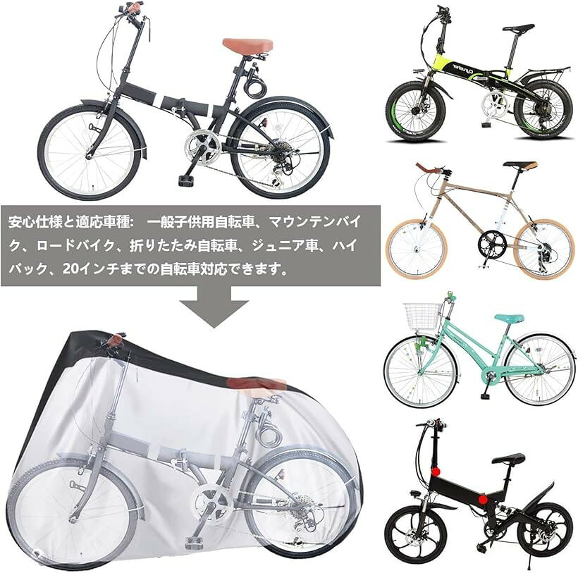 自転車カバー 子供用 サイクルカバー キッズ 防水 厚手 丈夫 撥水加工 風飛び防止 ...