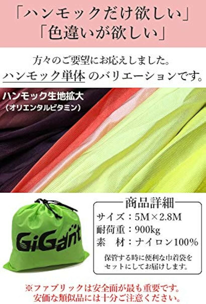 ギグアント エアリアルヨガ 5mx2.8m ハンモック 単体 空中ヨガ 反重力 エクササイズ エアロ オリエンタルビタミン (オリエンタルビタミン) 3