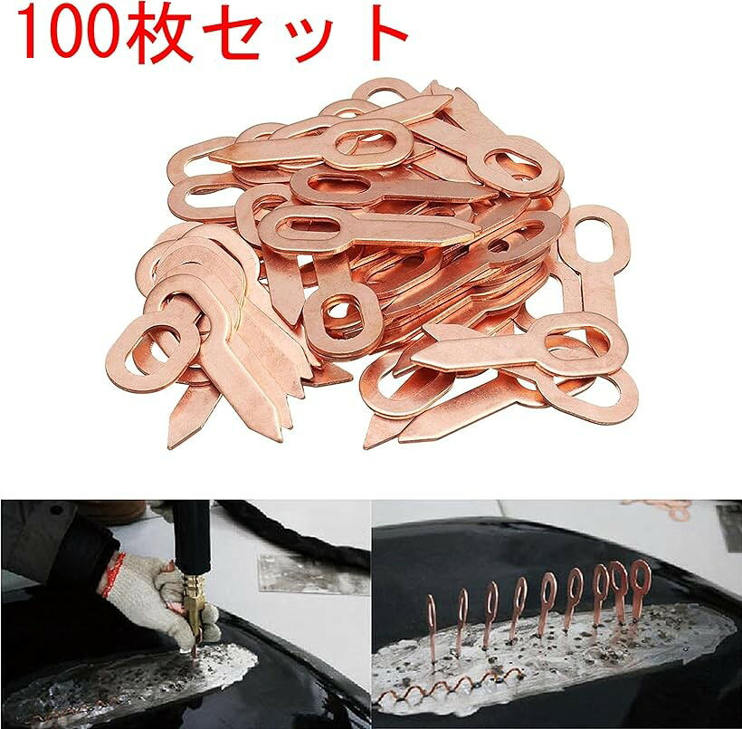 板金工具 鈑金 スタッド溶接 引き出し 粗だし ヘコミ修理 デントリペア 平ワッシャ...