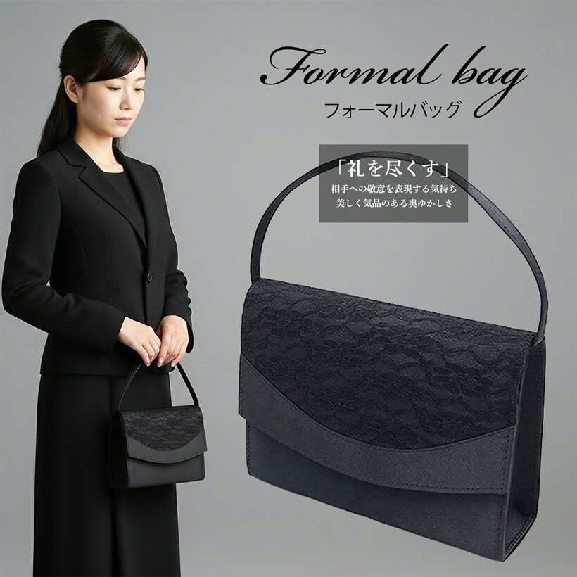 フォーマル バッグ 黒 葬儀 結婚式 レディース 冠婚葬祭 入学式 卒業式 葬式 ブラ...