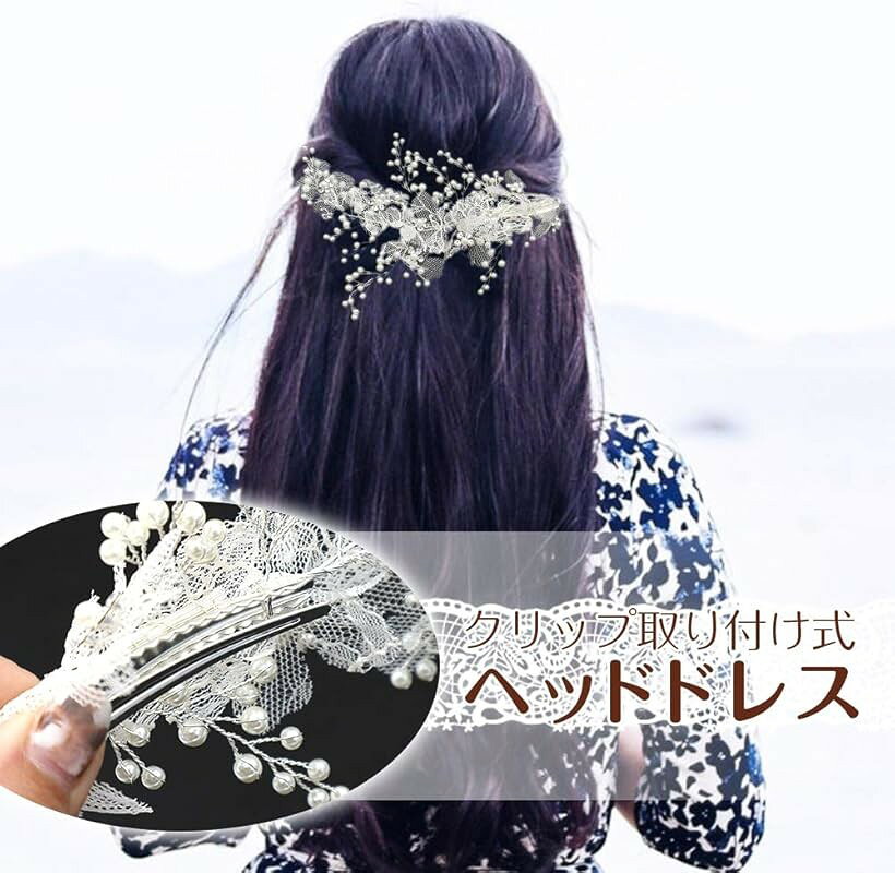 ヘッドドレス 髪飾り アレンジ パール 花 ウェディング 結婚式 パーティー 和装 ヘアアクセサリー ホワイトレース A-33 (ホワイトレース) 3