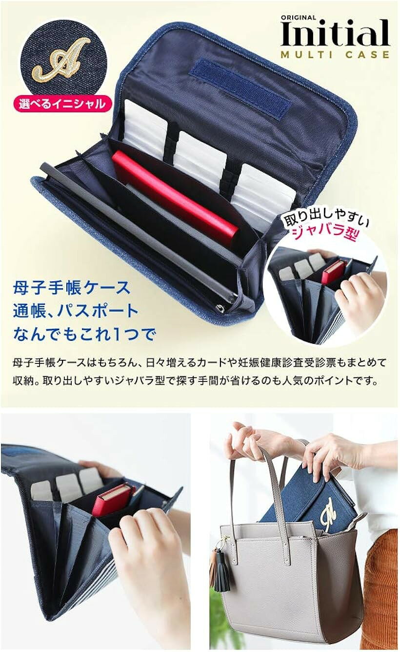 母子手帳ケース イニシャル デニム地 ジャバラ 二人用 診察券 お薬手帳 通帳 Y (ス...