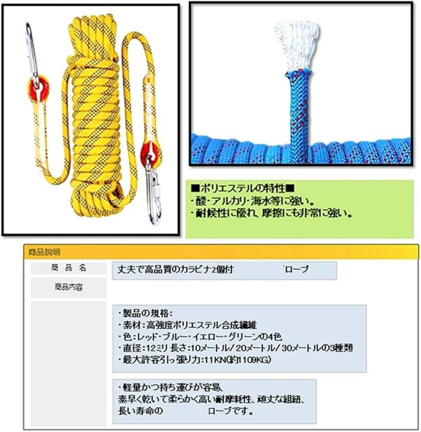 直径 12mm 多目的 ロープ キャンプ アウトドア 引越し 荷物の吊上げ 防災道具 車の...