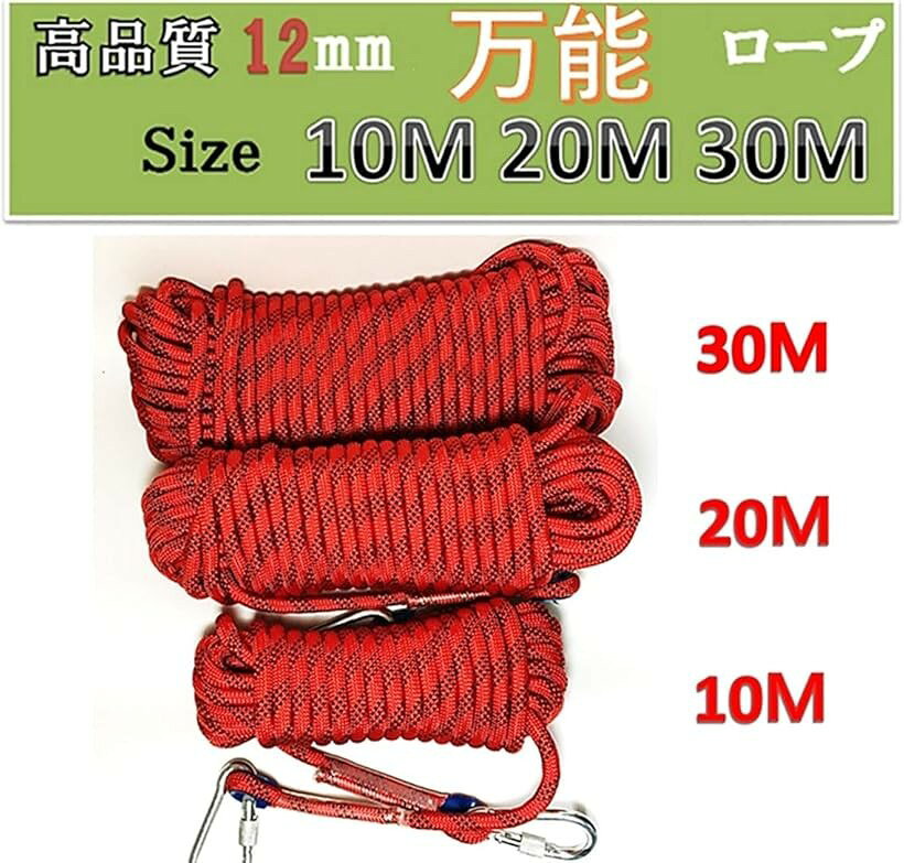 直径 12mm 多目的 ロープ キャンプ アウトドア 引越し 荷物の吊上げ 防災道具 車の牽引 ボート 等 レッド：10M (レッド, 10m) mlinestore-10145950 エムラインストア サンプル画像2