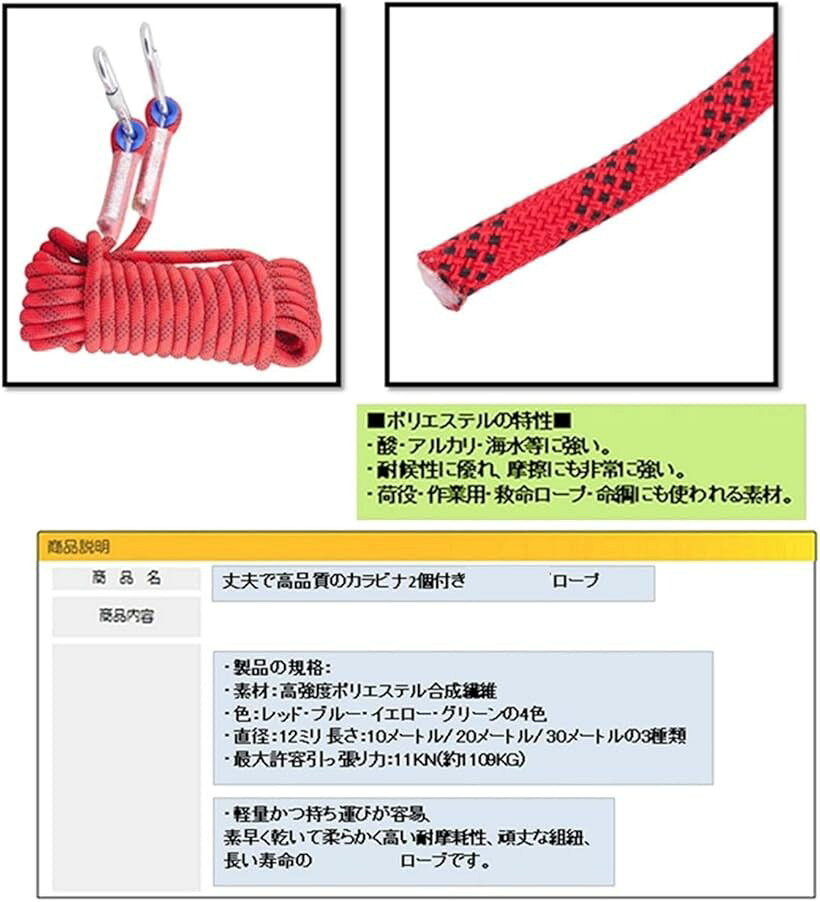 直径 12mm 多目的 ロープ キャンプ アウトドア 引越し 荷物の吊上げ 防災道具 車の牽引 ボート 等 レッド：10M (レッド, 10m) mlinestore-10145950 エムラインストア サンプル画像3