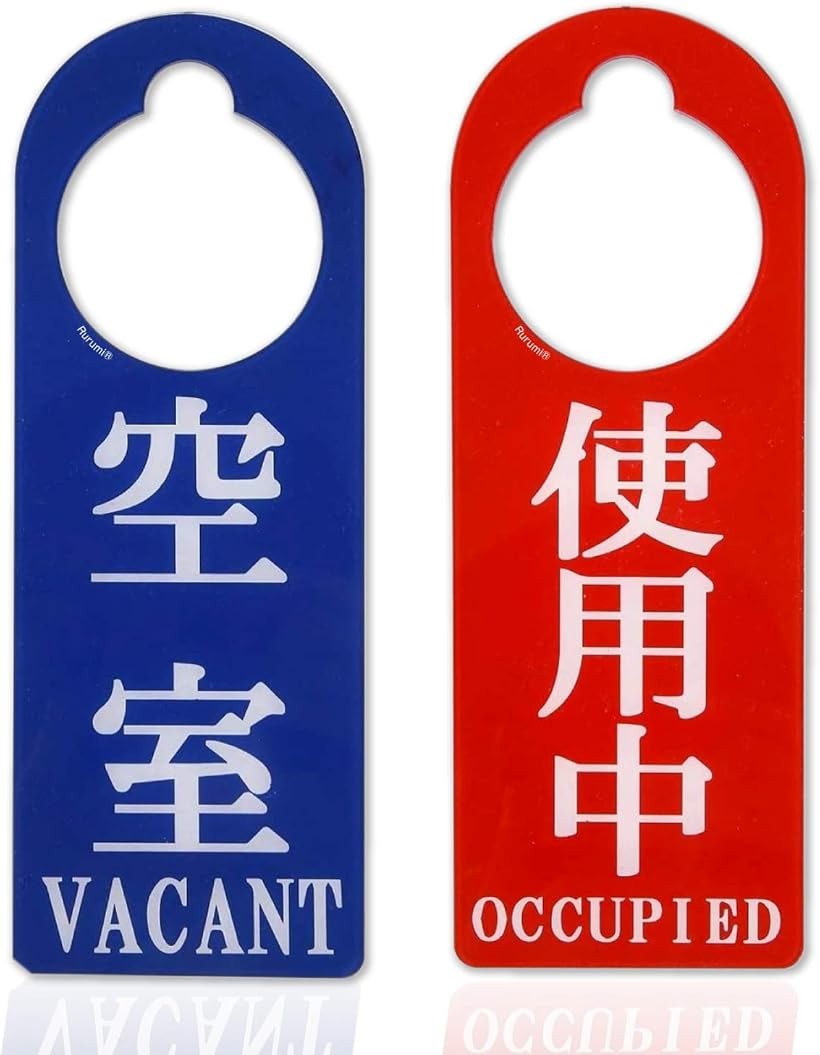 ドアノブ サイン プレート セット 空室 使用中 両面 表示 2枚 (2枚 セット)