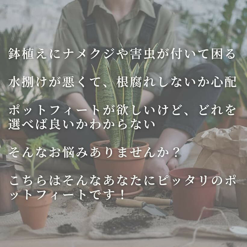 ポットフィート 12個入り フラワースタンド プランタースタンド 鉢置き台 植木鉢台...