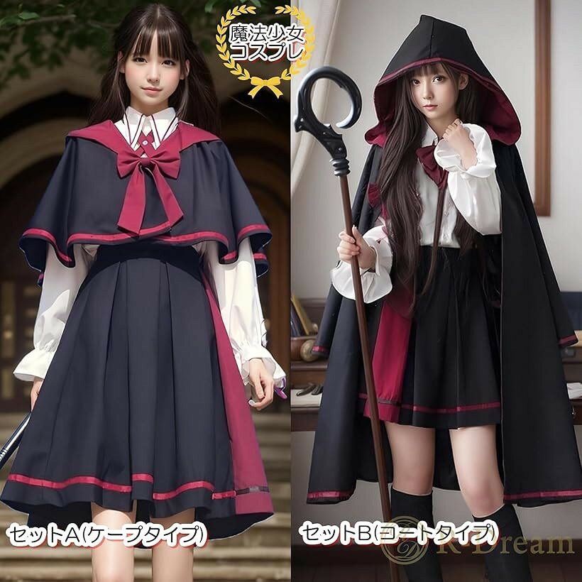 エムラインストアの魔法少女 コスプレ ロリータ コスチューム 魔法使い 衣装 ゴスロリ ハロウィン 仮装 魔法学校 学園風 可愛い (セットB (ロング) Mサイズ)｜アングル2