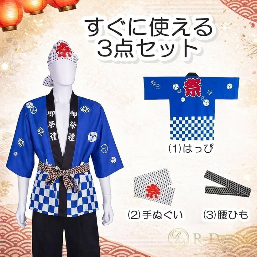 はっぴ 法被 3点セット 手ぬぐい 腰紐 お祭り 大人 子ども 衣装 コスプレ コスチュ...