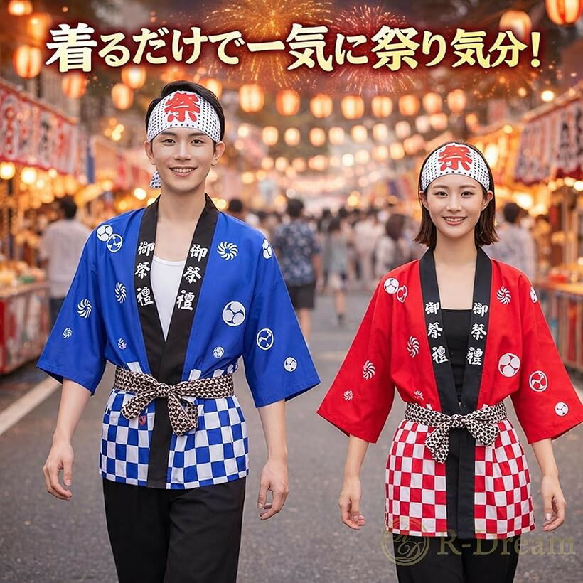 はっぴ 法被 3点セット 手ぬぐい 腰紐 お祭り 大人 子ども 衣装 コスプレ コスチュ...