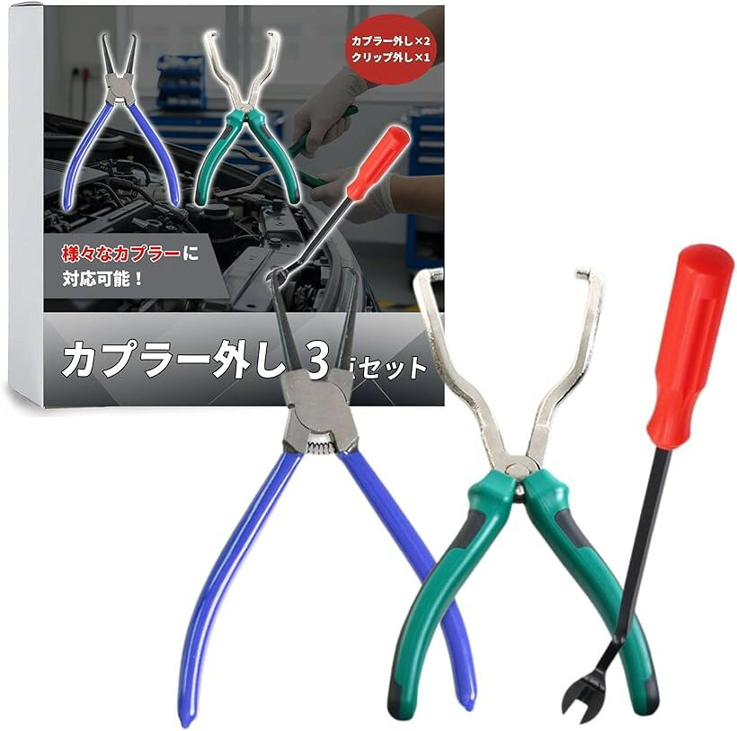 商品コード2brs89hstq商品名GLOFIN カプラー外し カップリングツール 現役整備士監修 コネクター外し クリップ外し プライヤー 3本セット 自動車 バイク 配線 工具 固着対応ブランドグロフィン「現役整備士が監修したプロ仕様」現場を知り尽くした現役整備士の監修のもと、DIYから本格的な整備まで対応できる3本を選定しました。初心者でも扱いやすく、かつプロの作業にも耐えうる精度と形状を追求。これ1セットでカプラー外しのストレスから解放されます。「3種類の形状で狭い場所も攻略」3タイプのセット。エンジンルームの奥まった場所や、手が入らない車体下部など、あらゆる角度のコネクターに対応します。国産車、輸入車、バイクなど、車種を問わず幅広いメンテナンスに活用可能です。「固着したカプラーを安全に解除」長期間の熱や汚れで固着したコネクターも、テコの原理を応用してスムーズに引き抜けます。先端には特殊な滑り止め加工を施しており、カプラーをしっかりホールド。無理な力をかけずに作業できるため、パーツ破損や怪我のリスクを低減します。「大切な愛車を傷つけない精密設計」マイナスドライバー等での代用による「ツメ折れ」や配線の損傷を防ぐ専用設計です。先端はカプラーの隙間にフィットするよう最適な厚みに調整されており、カプラーを傷つけることなくロックを解除。仕上がりの美しさにこだわる方に最適です。「高耐久素材」本体には防錆加工を施し、ハンドルは握りやすく滑りにくいソフトグリップを採用し、長時間の作業でも手が痛くなりにくい人間工学に基づいた設計です。※ 他ネットショップでも併売しているため、ご注文後に在庫切れとなる場合があります。予めご了承ください。※ 品薄または希少等の理由により、参考価格よりも高い価格で販売されている場合があります。ご注文の際には必ず販売価格をご確認ください。※ 沖縄県、離島または一部地域の場合、別途送料の負担をお願いする場合があります。予めご了承ください。※ お使いのモニタにより写真の色が実際の商品の色と異なる場合や、イメージに差異が生じることがあります。予めご了承ください。※ 商品の詳細（カラー・数量・サイズ 等）については、ページ内の商品説明をご確認のうえ、ご注文ください。※ モバイル版・スマホ版ページでは、お使いの端末によっては一部の情報が表示されないことがあります。すべての記載情報をご確認するには、PC版ページをご覧ください。現役整備士監修のカップリングツール3本セットです。3形状でエンジンルームや車体下部などの狭い場所にあるコネクターに自在に届きます。防錆加工を施し、握りやすく滑りにくい人間工学に基づいたソフトグリップを採用しました。固着したカプラーもテコの原理でパーツを傷つけず安全に解除できるため、マイナスドライバーでの代用によるツメ折れや配線トラブルを防ぎます。国産車、輸入車、バイクの電装品メンテナンスやDIYに最適なプロ仕様の整備工具セットです。