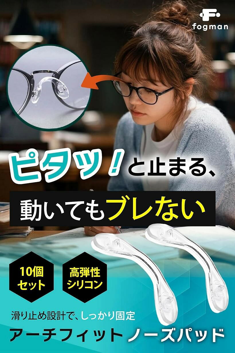 フィッティングアドバイザー監修 ノーズパッド 鼻あて 鼻パッド 滑り止め シリコン...