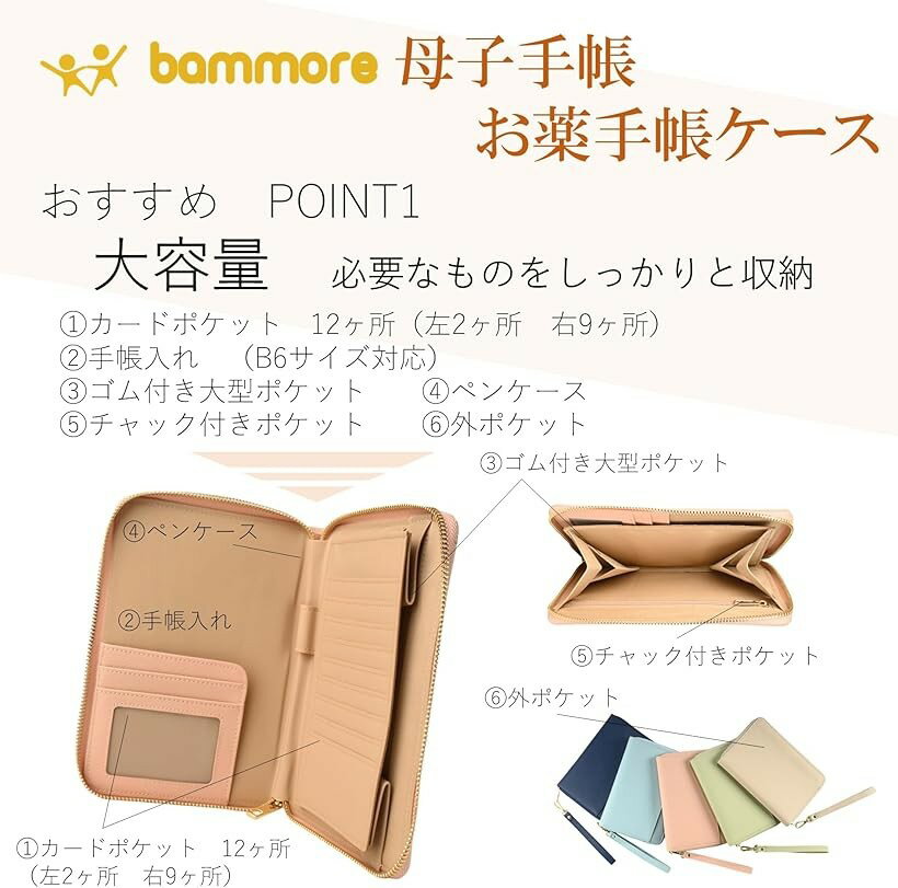 母子手帳ケース お薬手帳ケース 床革 サフィアーノレザー 本革 プレゼント おしゃ...
