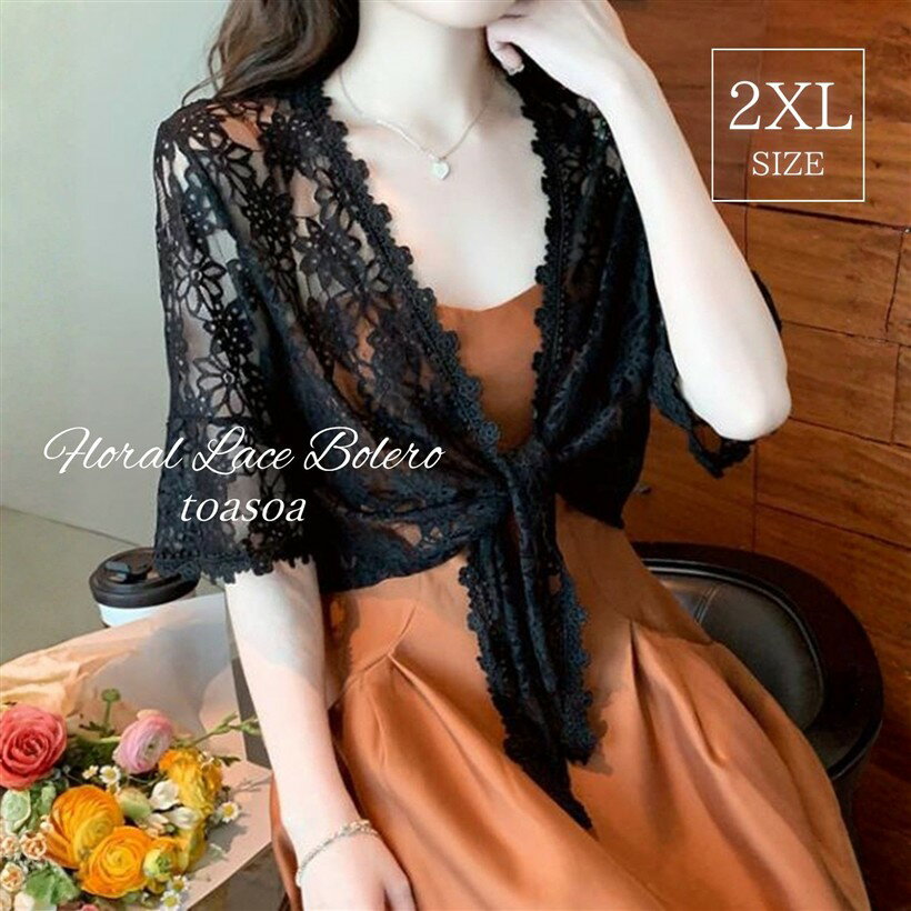 Cardigans, Boleros - レース ボレロ レディース 五分袖 花柄 シフォン シアー パーティー ドレス シースルー 結婚式 フリル ウェディング きれいめ クロップド カーディガン ショール 半袖 前 リボン フレアスリーブ (ブラック, 2XL)