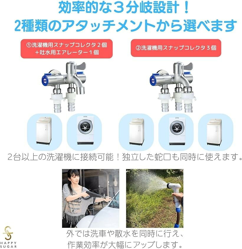 分岐水栓 蛇口 水道栓 洗濯機用 食洗機 外水栓 ホース シャワー スロップシンク (...