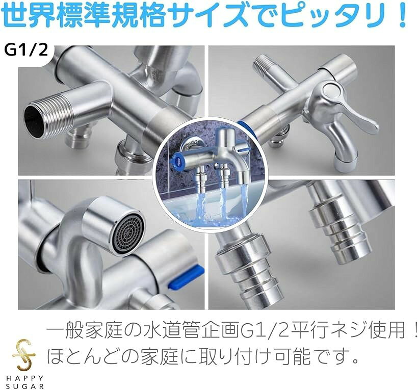分岐水栓 蛇口 水道栓 洗濯機用 食洗機 外水栓 ホース シャワー スロップシンク (...
