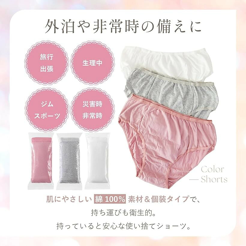 エムラインストアの使い捨てショーツ 綿100% 洗わず履ける滅菌個装 レディース 3枚組 柔らかい 肌に優しい 蒸れない 災害 避難所 入院 産後 旅行 (3個セット, 3XL)｜アングル3