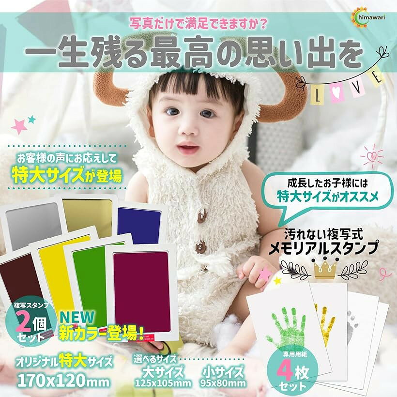 エムラインストアの保育士推薦・説明書付 手形スタンプ 赤ちゃん 出産祝い ベビー用品 命名書 ベビーグッズ (パープル・LL)｜アングル2