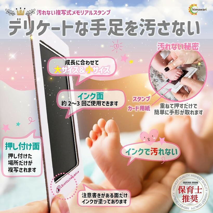 エムラインストアの保育士推薦・説明書付 手形スタンプ 赤ちゃん 出産祝い ベビー用品 命名書 ベビーグッズ (パープル・LL)｜アングル3