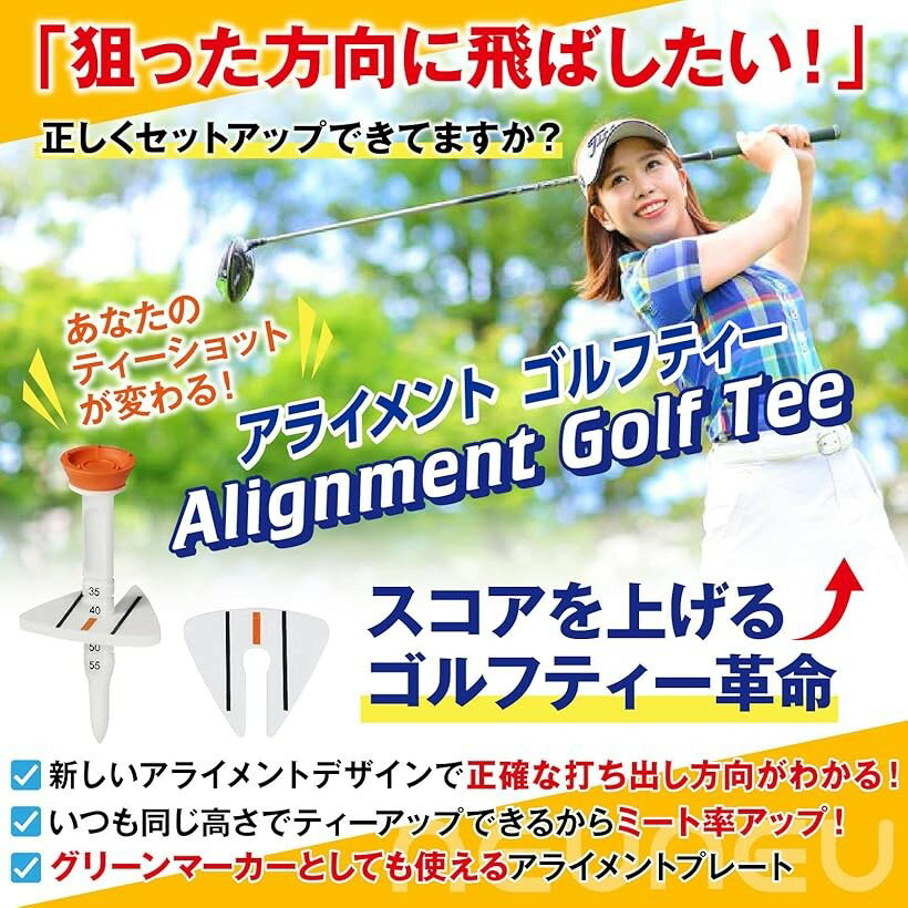 ゴルフティー 打ち出す方向がわかりやすい アライメントティー ウッド ドライバー ...