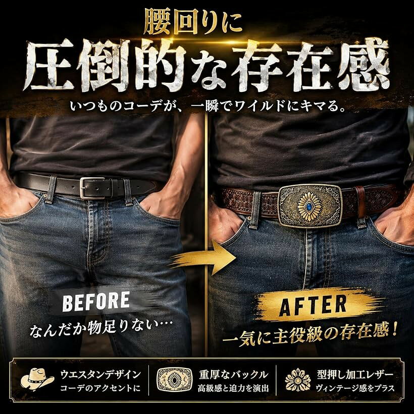 エムラインストアのメンズ レザーベルト PUレザー カウボーイ 欧米風 パンクスタイル エンボス加工 ウエスタン バックル アメカジ ビンテージ 型押し (ブラック, 125センチメートル)｜アングル3