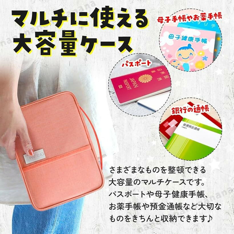 母子手帳ケース お薬手帳ケース マルチケース 診察券ケース スキミング防止 トラベルポーチ 出産祝い (ブラック, 23.5 x 17.5 x 2) 3