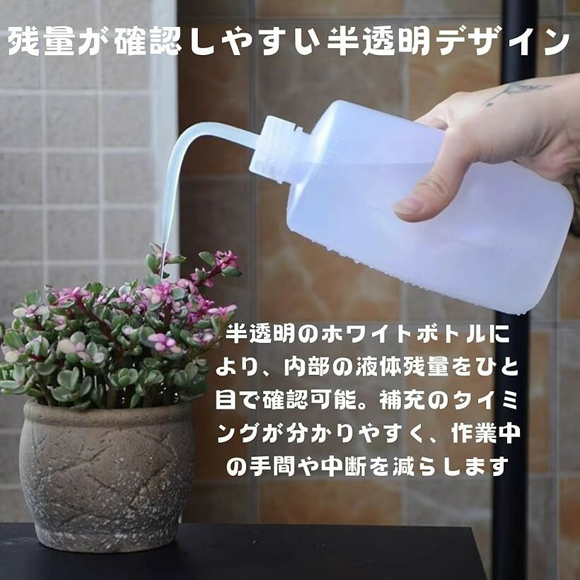 HOTQ ウォッシュボトル スポイトタイプ 液漏れ防止 園芸 散水ツール 水やり・園芸...