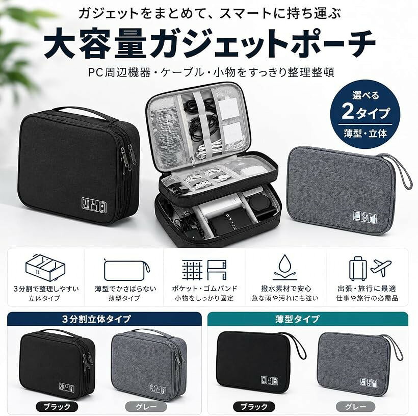 GLOFIN ガジェットポーチ トラベルポーチ PC周辺機器 ケーブル収納 撥水 ポケット 小物入れ 出張 旅行 (スリムブラック) mlinestore-10288004 エムラインストア サンプル画像2