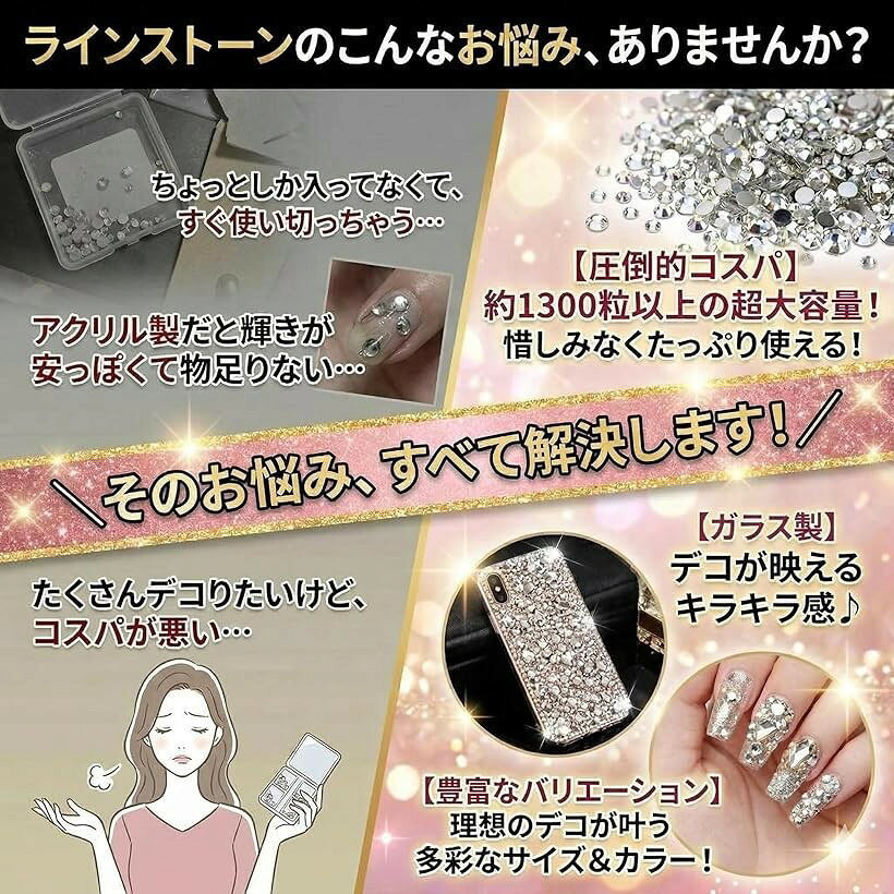 エムラインストアのガラス製 ラインストーン 大容量 約1300粒 ネイルパーツ ガラスストーン デコうちわ レジン ハンドメイド (クリア, SS04/約1.6mm)｜アングル3