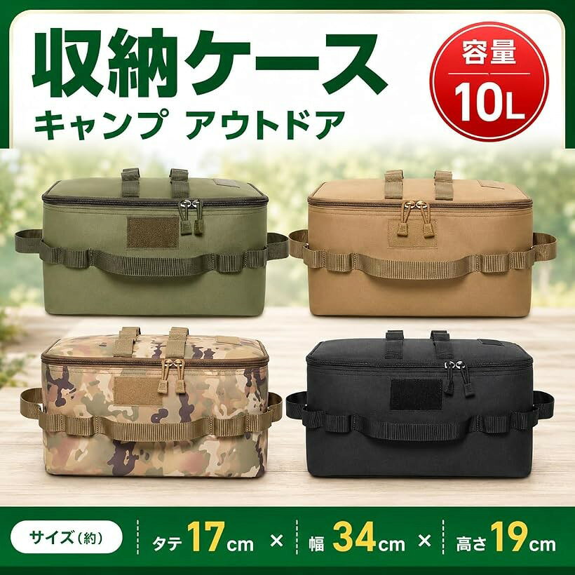 収納ボックス 10L 大容量 キャンプ アウトドア 釣り 収納ケース 道具収納 (アーミ...