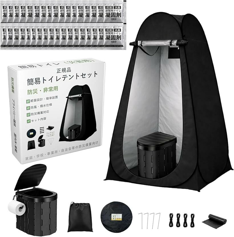 簡易トイレ 携帯トイレ 非常用トイレ 災害用 防災 防災グッズ 凝固剤60パック 処理袋60枚 170kg耐荷重 簡易テント ポータブルトイレ (ブラック, トイレ＋テント)