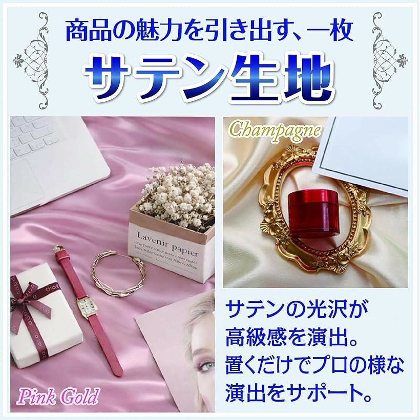 撮影 背景布 サテン 両面 光沢 マット 商品撮影 背景シート ディスプレイ (ピンク...