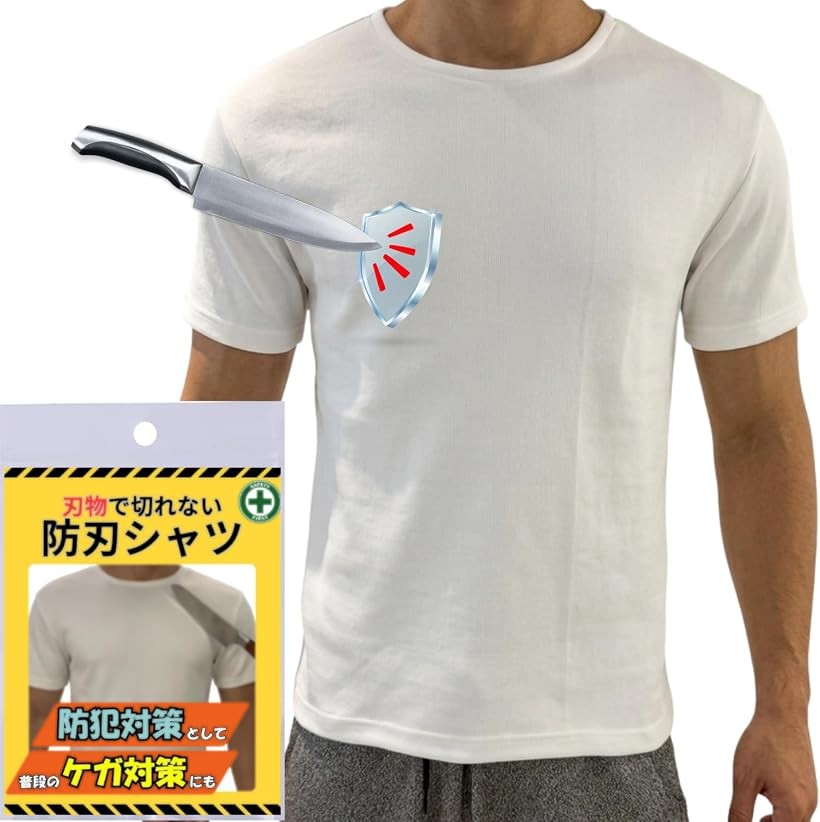 防刃シャツ 元警察官監修 刃物から守る 防犯Tシャツ 普段着 切創試験済 男女兼用 ...