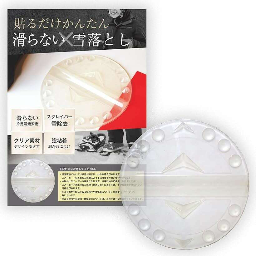 Okima デッキパッド スノーボード 独自設計＆片足滑走安定 滑り止め クリア スクレイパー 取付説明書付 1個入り (クリア)