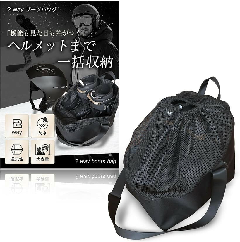 バリエーションコード : 2bussqlfpf商品コード2bussg4i8h商品名Okima ブーツケース スノボ スキー 2WAY 収納 バッグ スノーボード 持ち運び 防水 肩掛け 手持ち 保管 乾燥 1個入りブランドOkimaカラーブラックサイズ等26cm x 35.5cm x 42cm「小物まで纏めて収納」大きく開く巾着タイプで、ブーツの他にもヘルメット、グローブ、ゴーグル等のギアも収納が可能です。これ一つで小物まで収納できるので持ち運びが楽になります。「選べる2WAY持ち運び」両手を空けて運べる肩掛けと、手軽に持ち運びできる手持ちの選択が可能。状況に応じて持ち運び方を選べるのでグッと便利になります。「保管＆乾燥までOK」下部は耐久性のある防水生地、上部は通気性の良いメッシュ生地を採用。濡れたギアの持ち運びや保管だけでなく、そのまま乾燥まで対応できます。「コンパクト設計」使用しない時はコンパクトに折り畳んで車やゲレンデのロッカーに収納が可能です。「商品仕様」幅：26cm、長さ35.5cm、高さ42cm(巾着を閉める前)、ショルダーストラップ：75～145cm　＊ブーツによっては収納できない物もございます。商品カタログ画像の寸法をお確かめの上ご購入下さい。※ 他ネットショップでも併売しているため、ご注文後に在庫切れとなる場合があります。予めご了承ください。※ 品薄または希少等の理由により、参考価格よりも高い価格で販売されている場合があります。ご注文の際には必ず販売価格をご確認ください。※ 沖縄県、離島または一部地域の場合、別途送料の負担をお願いする場合があります。予めご了承ください。※ お使いのモニタにより写真の色が実際の商品の色と異なる場合や、イメージに差異が生じることがあります。予めご了承ください。※ 商品の詳細（カラー・数量・サイズ 等）については、ページ内の商品説明をご確認のうえ、ご注文ください。※ モバイル版・スマホ版ページでは、お使いの端末によっては一部の情報が表示されないことがあります。すべての記載情報をご確認するには、PC版ページをご覧ください。