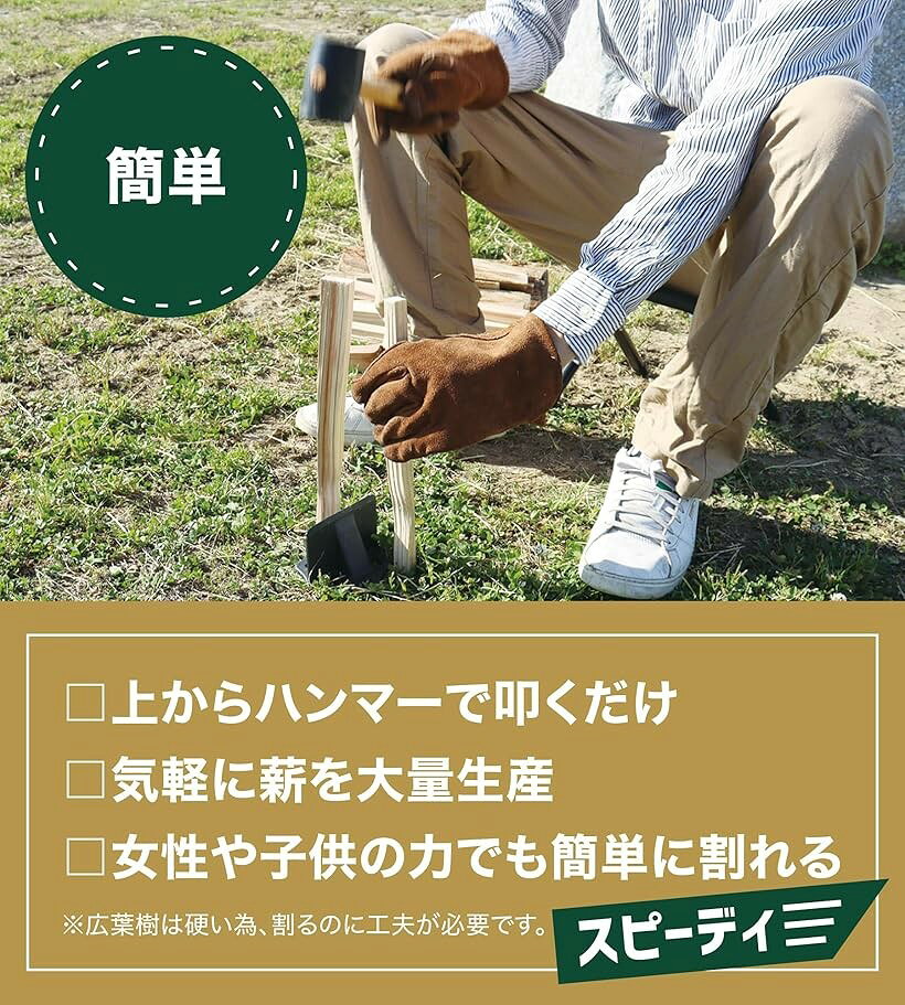 Daddy's Weekend 薪割りクサビ 薪割り台 薪割り器 キャンプ 焚き火 コンパクト 小...