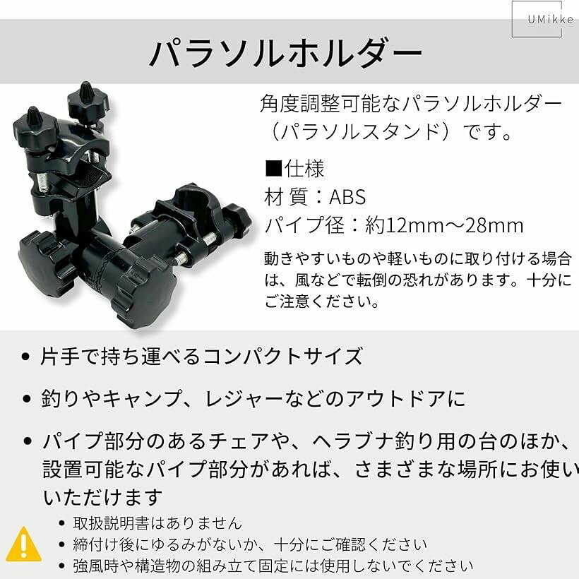 パラソルホルダー パラソルスタンド チェア 机 固定 クランプ ヘラブナ 筏 釣り コンパクト 角度 調整 キャンプ アウトドア レジャー 2個 (ブラック_2p) mlinestore-10151620 エムラインストア サンプル画像3