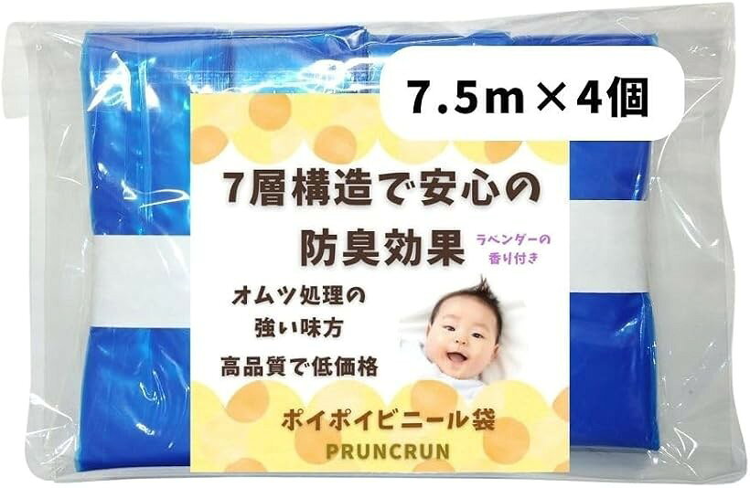 互換品ポイテック カートリッジ ニオイポイ スマートポイ 防臭袋 おむつ袋 紙オムツ処理袋 (4個, 7.5m)
