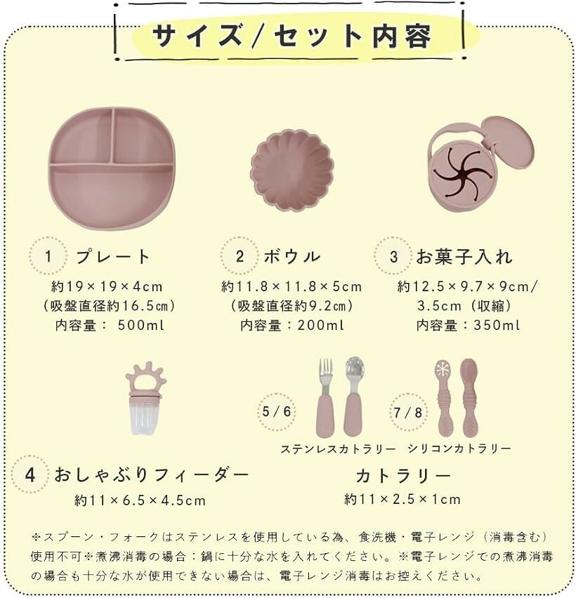 離乳食 食器セット 8点セット お食事セット 吸盤 ひっくり返らない 女の子 男の子 ...