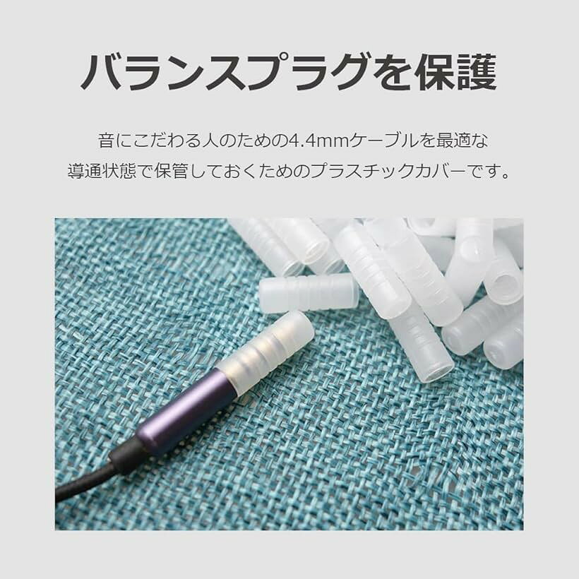 エムラインストアのバランスケーブル 4.4mm キャップ カバー プラグ コネクタ 端子 保護 (クリア, 10個入り)｜アングル2