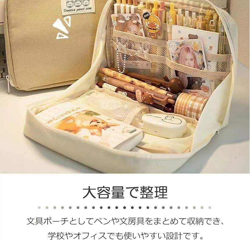 文具ポーチ ガジェットポーチ ペンケース 筆箱 大容量 おしゃれ 筆入れ ステーショナリーケース 収納ポーチ (ベージュ) mlinestore-10152959 エムラインストア サンプル画像2