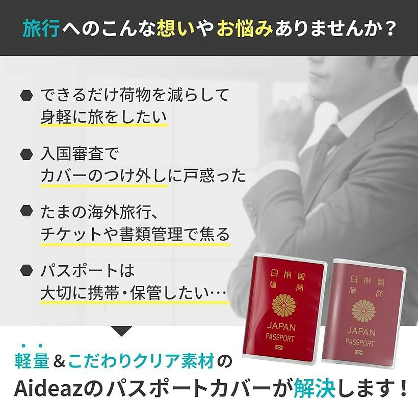 パスポートカバー クリア パスポートケース 防水 コンパクト パスポート入れ 海外 旅行 便利 グッズ 軽量 薄型 パスポートホルダー (透明と半透明, 1枚ずつ2枚) mlinestore-10153696 エムラインストア サンプル画像2