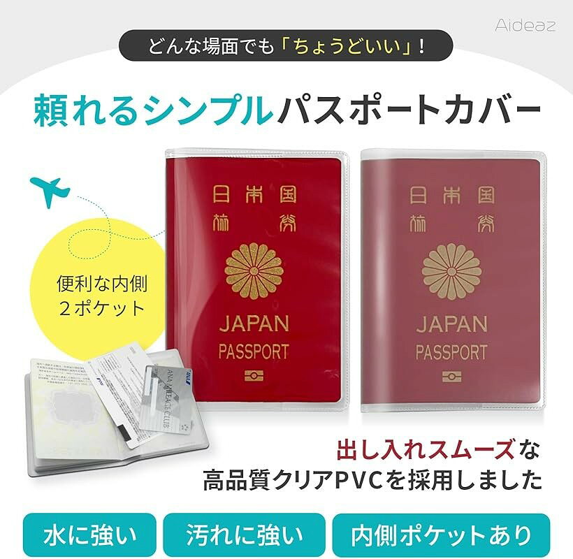 パスポートカバー クリア パスポートケース 防水 コンパクト パスポート入れ 海外 旅行 便利 グッズ 軽量 薄型 パスポートホルダー (透明と半透明, 1枚ずつ2枚) mlinestore-10153696 エムラインストア サンプル画像3