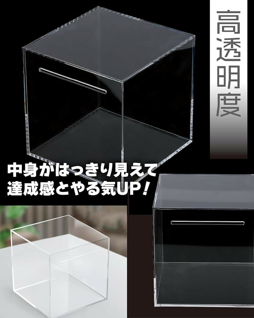 開かない貯金箱 おしゃれ 札 お札 ステンレス 大容量 正方形 (透明 クリア クリアー)