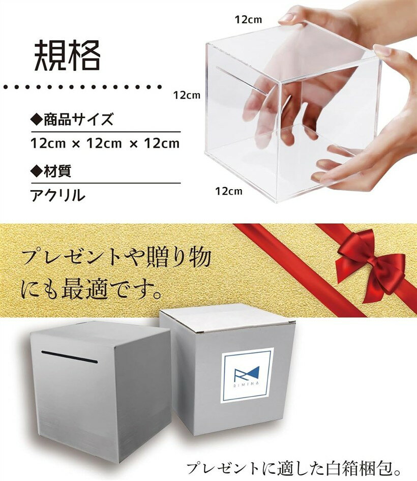 開かない貯金箱 おしゃれ 札 お札 ステンレス 大容量 正方形 (透明 クリア クリアー)