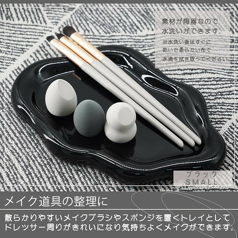 ジュエリートレイ アクセサリー収納 小物入れ (ブラック SMALL)