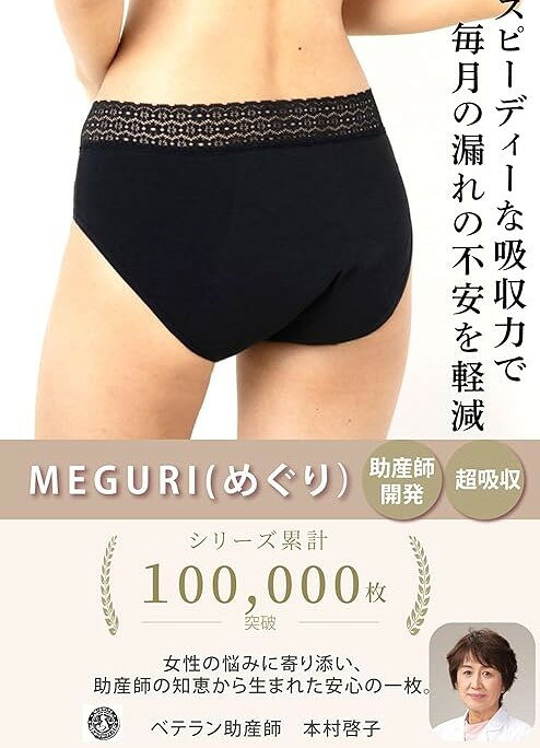 エムラインストアの吸水ショーツ 助産師が販売する1日中快適な生理用ショーツ (ネイビー, LL)｜アングル2